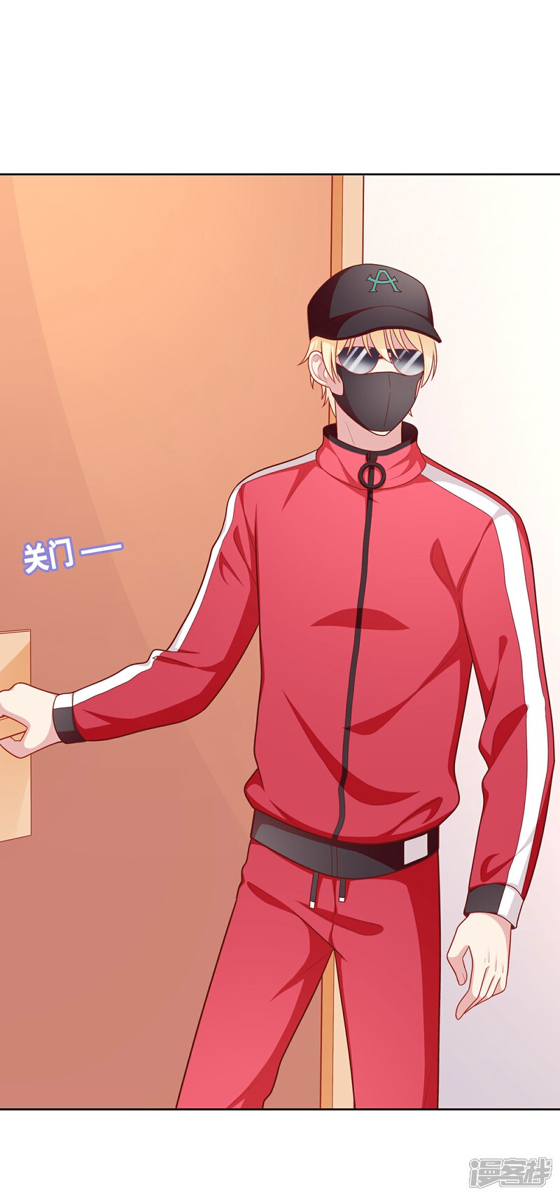 《明星教成男朋友》第39话 我也喜欢你 第11页