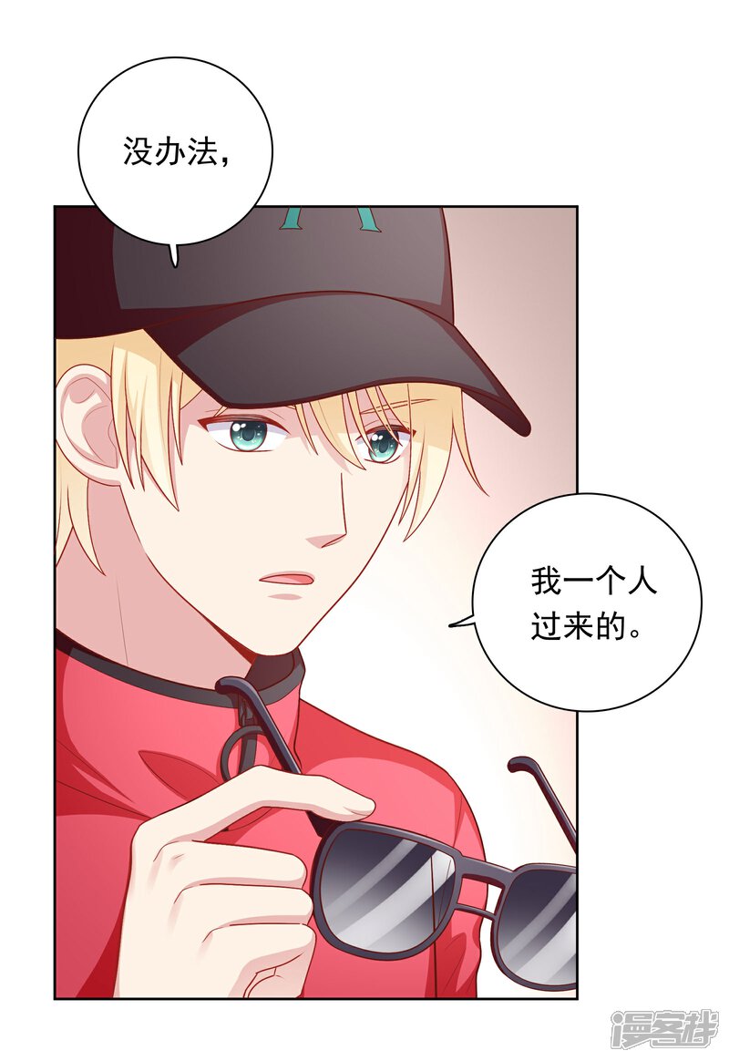 《明星教成男朋友》第39话 我也喜欢你 第13页