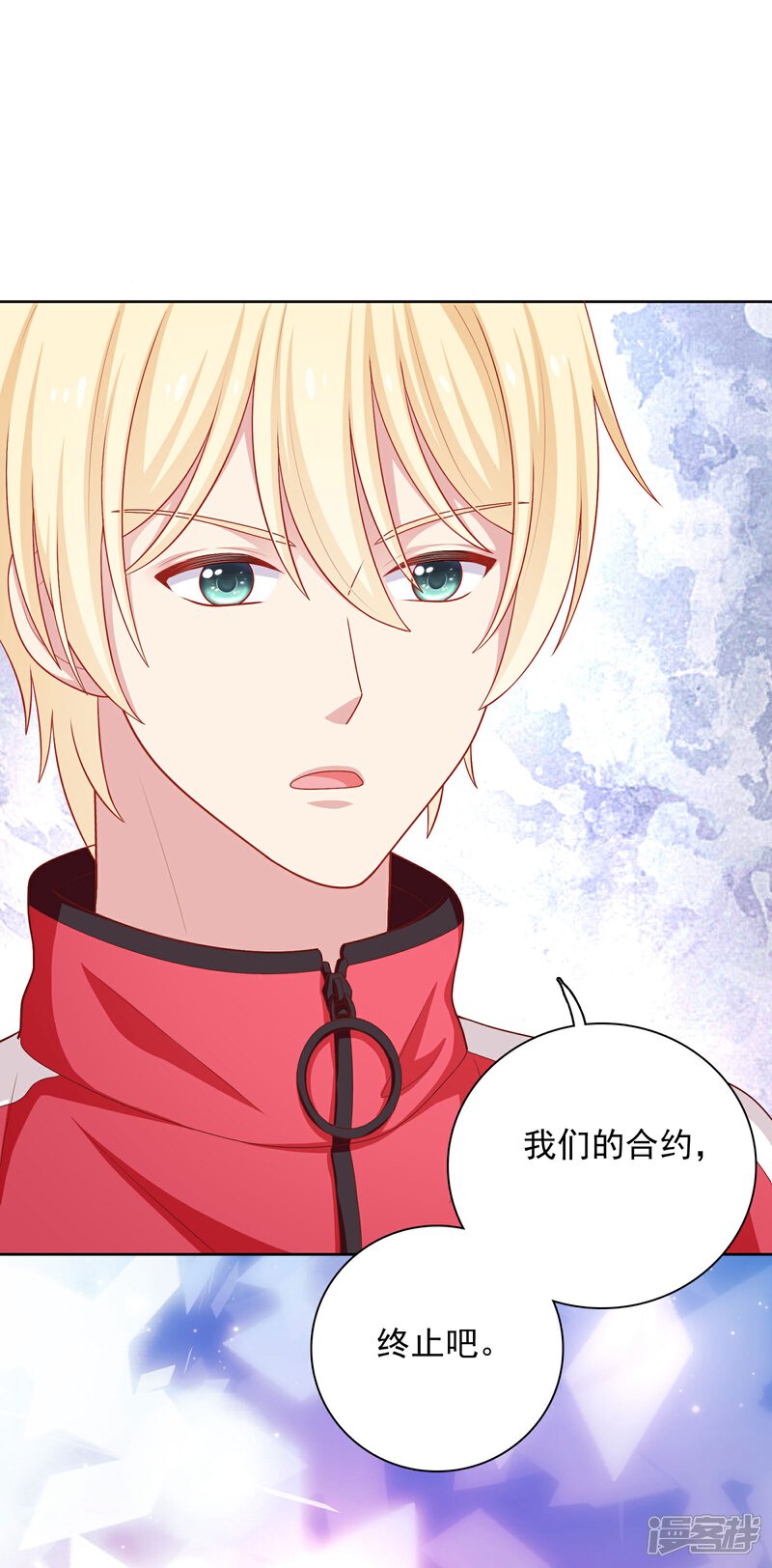 《明星教成男朋友》第39话 我也喜欢你 第23页