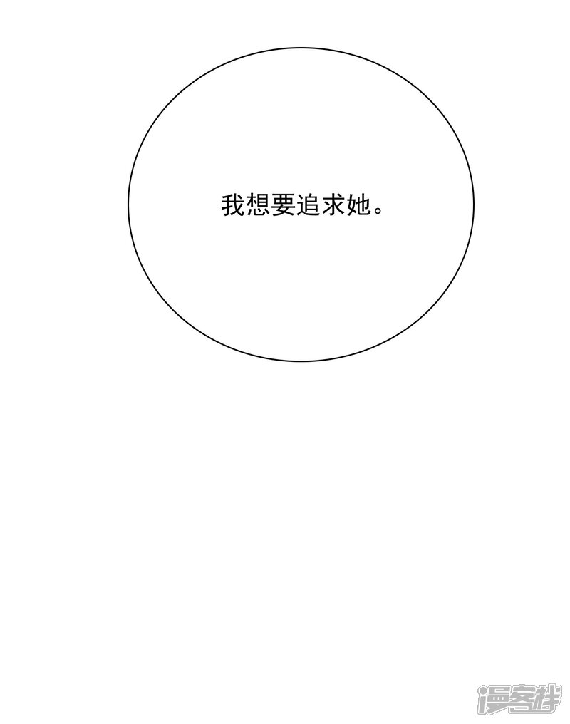 《明星教成男朋友》第39话 我也喜欢你 第25页