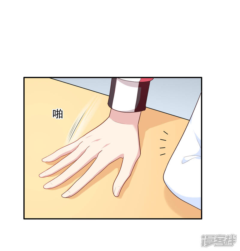 《明星教成男朋友》第41话 进攻！ 第13页