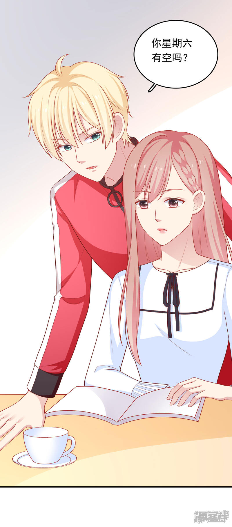 《明星教成男朋友》第41话 进攻！ 第14页