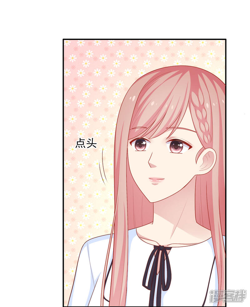 《明星教成男朋友》第41话 进攻！ 第18页
