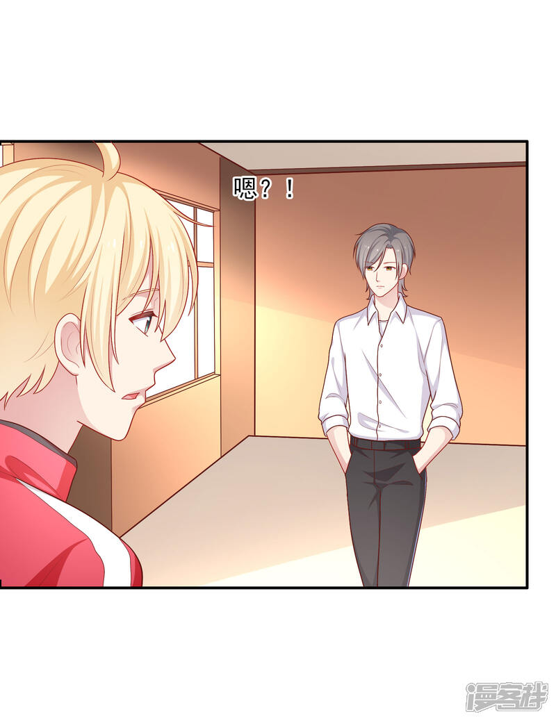 《明星教成男朋友》第41话 进攻！ 第22页