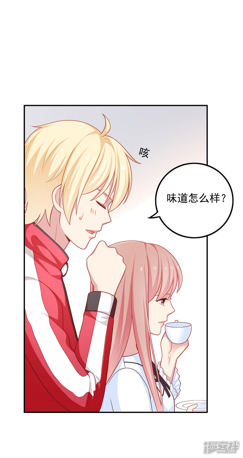 《明星教成男朋友》第41话 进攻！ 第7页