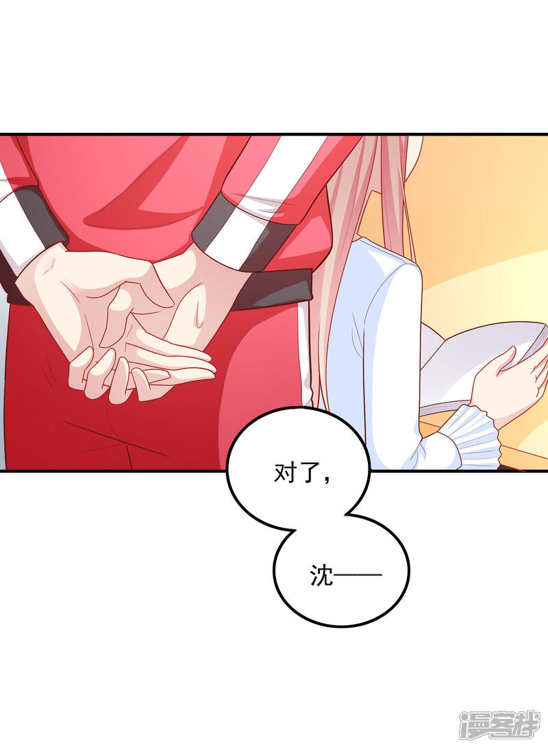 《明星教成男朋友》第41话 进攻！ 第9页