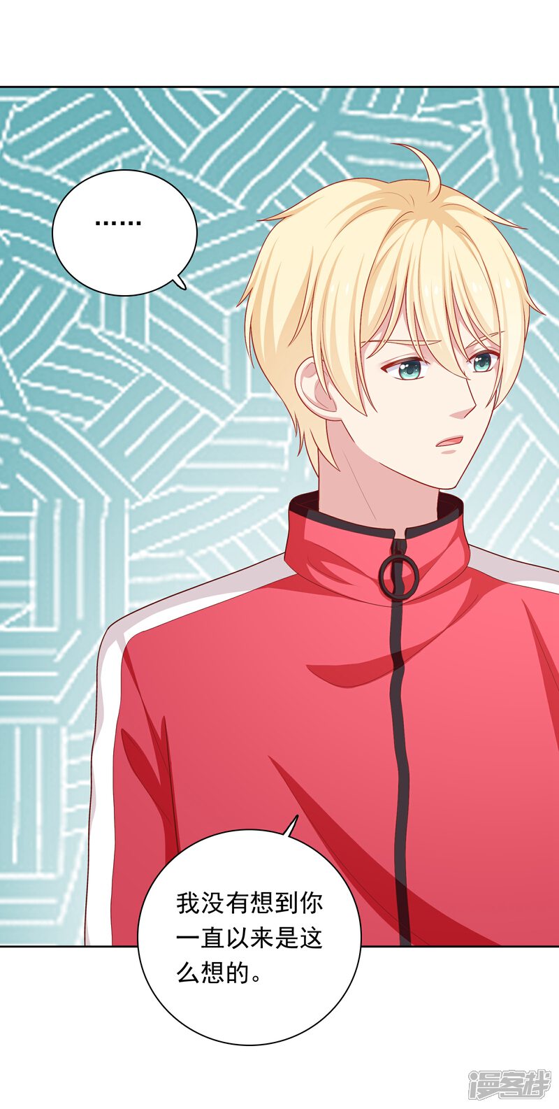 《明星教成男朋友》第40话 做个了断 第11页