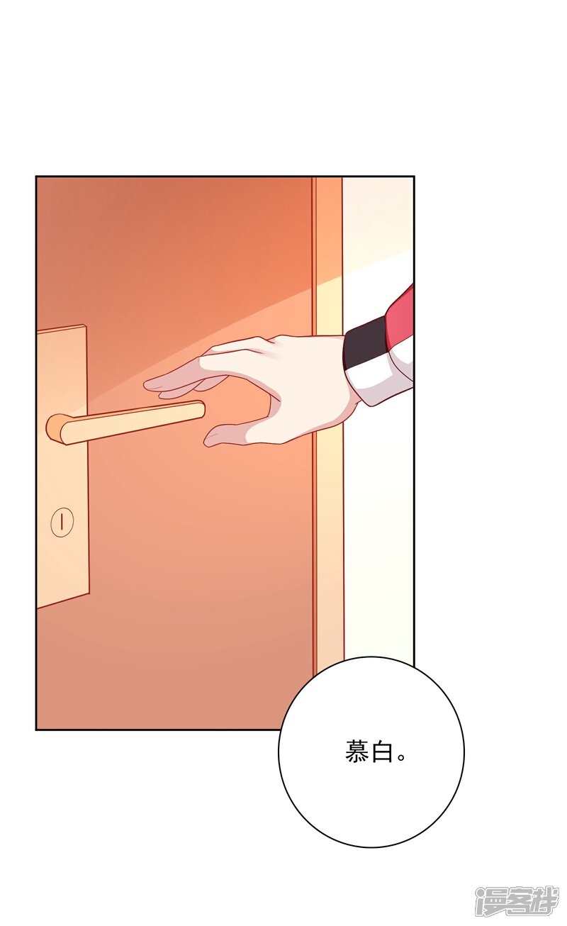 《明星教成男朋友》第40话 做个了断 第14页
