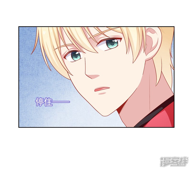《明星教成男朋友》第40话 做个了断 第15页