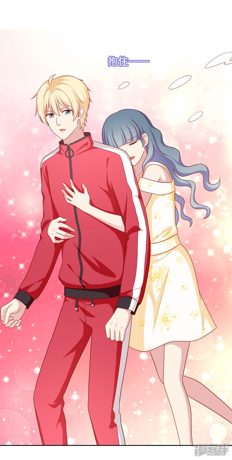 《明星教成男朋友》第40话 做个了断 第16页