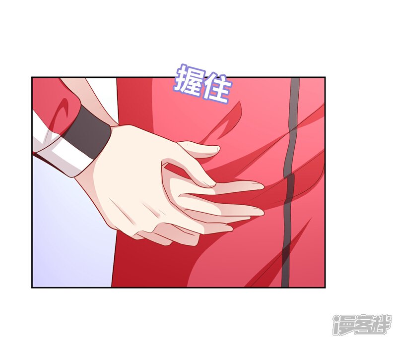 《明星教成男朋友》第40话 做个了断 第19页