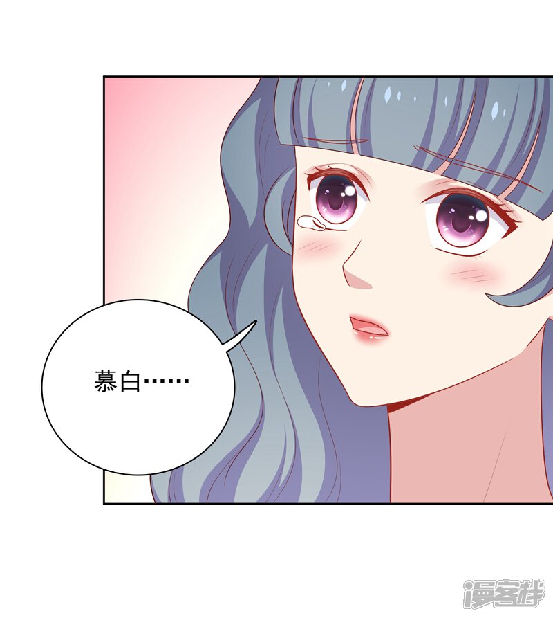 《明星教成男朋友》第40话 做个了断 第20页