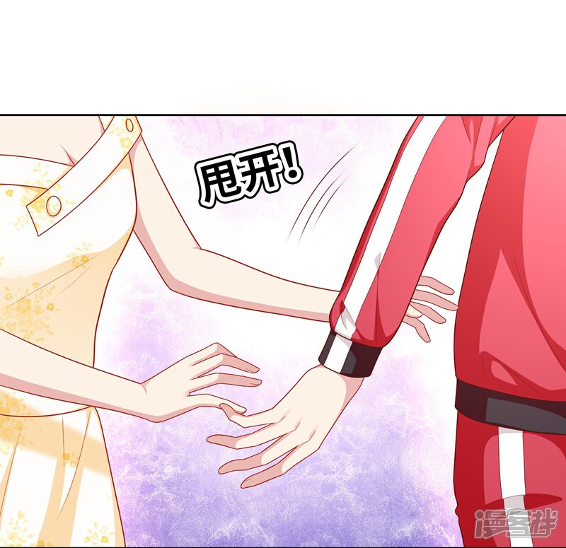《明星教成男朋友》第40话 做个了断 第21页