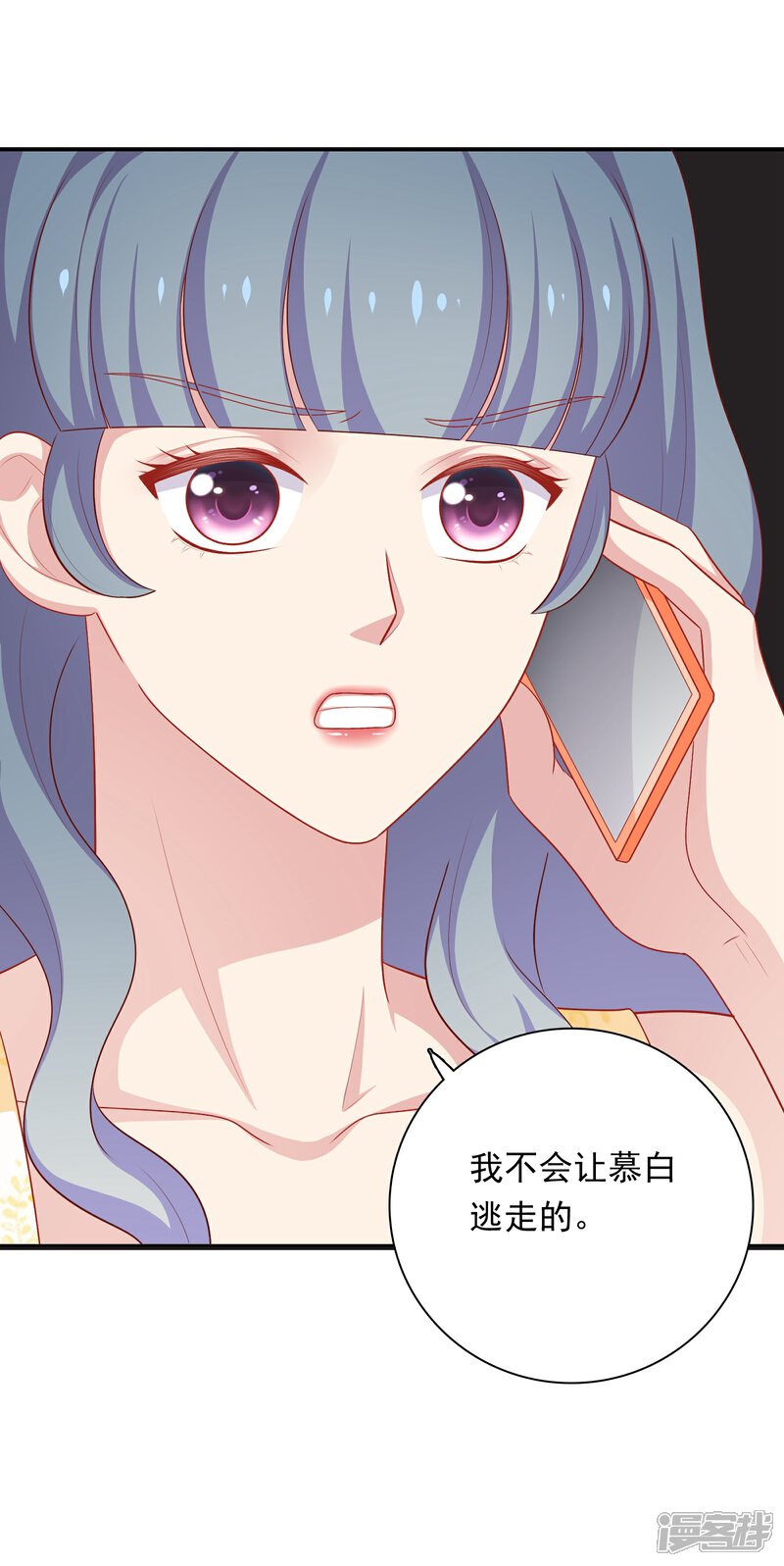 《明星教成男朋友》第40话 做个了断 第30页
