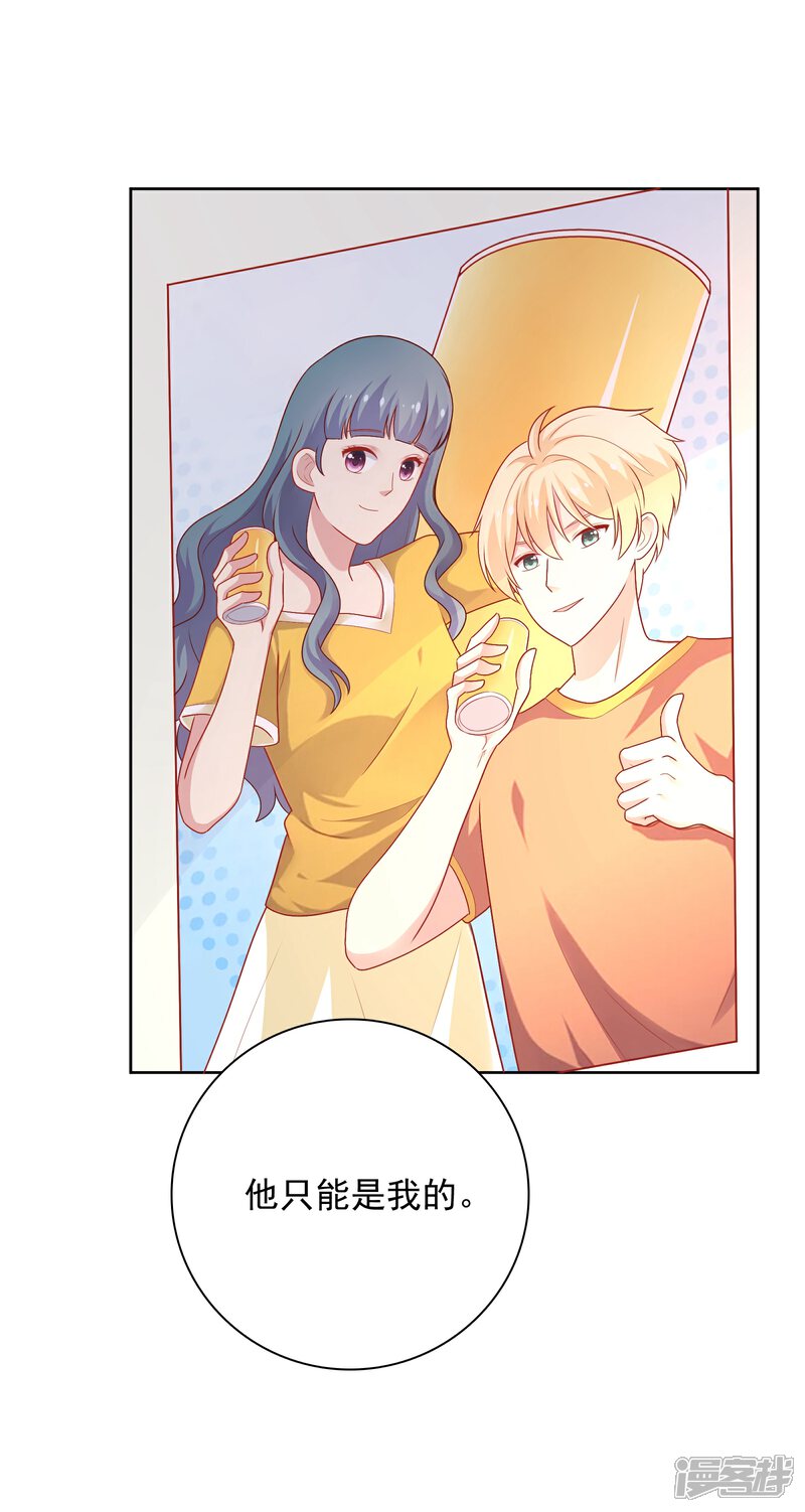 《明星教成男朋友》第40话 做个了断 第31页