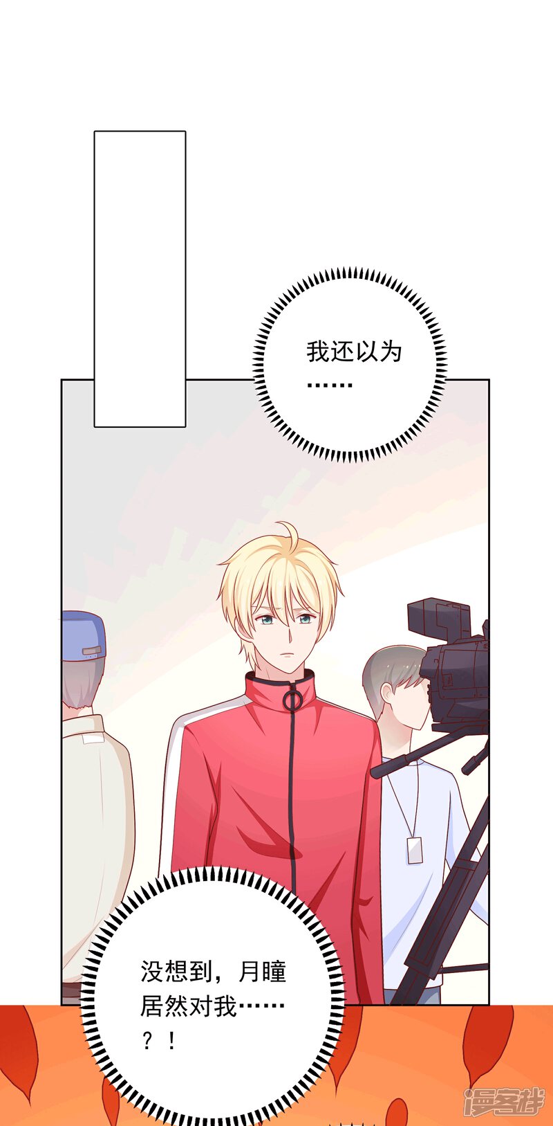 《明星教成男朋友》第40话 做个了断 第33页