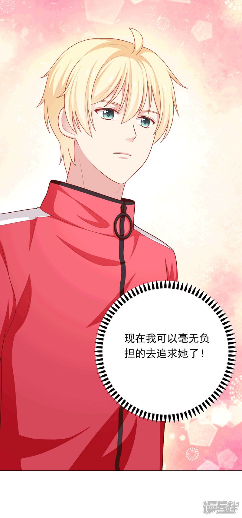 《明星教成男朋友》第40话 做个了断 第36页