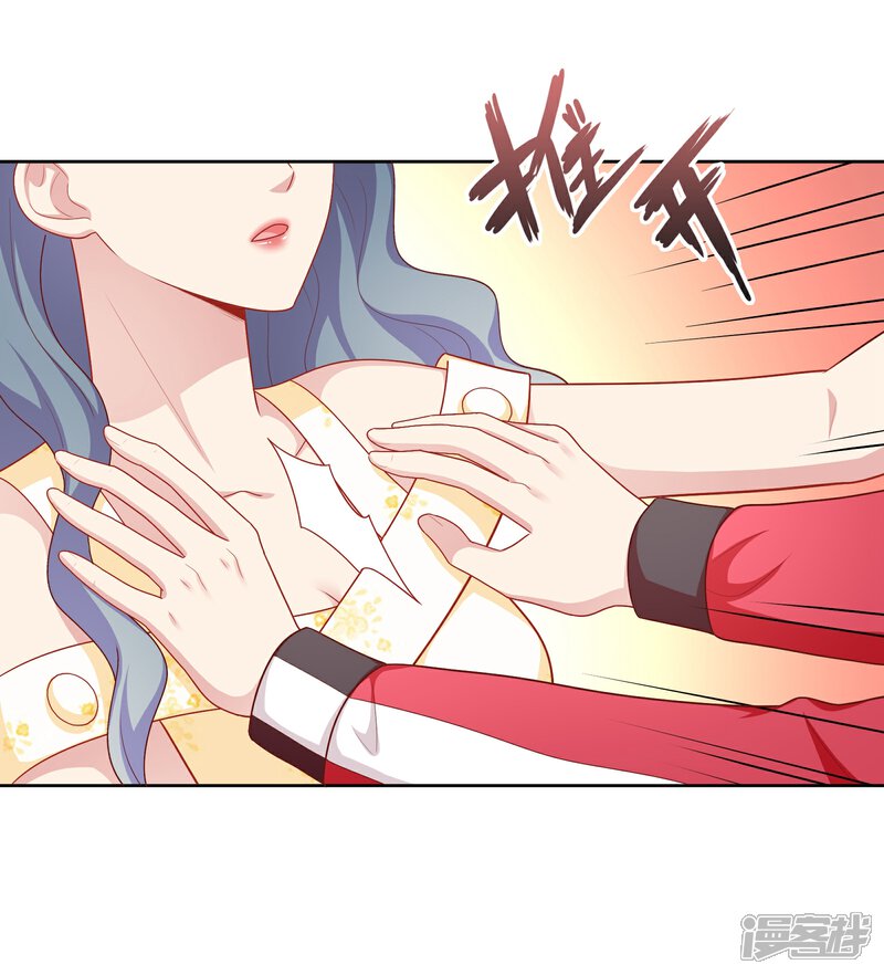 《明星教成男朋友》第40话 做个了断 第6页
