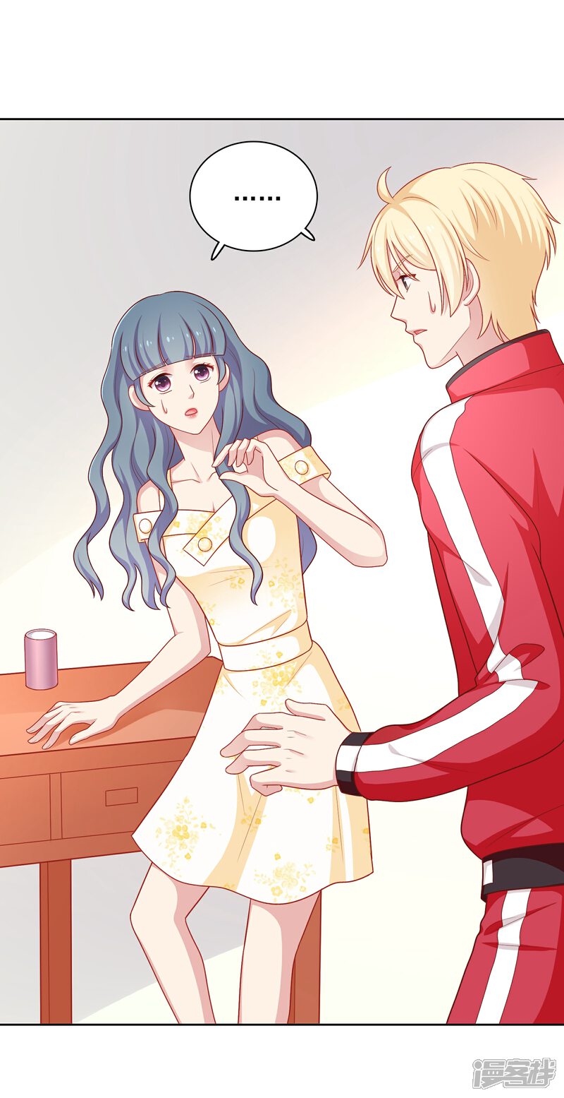 《明星教成男朋友》第40话 做个了断 第7页