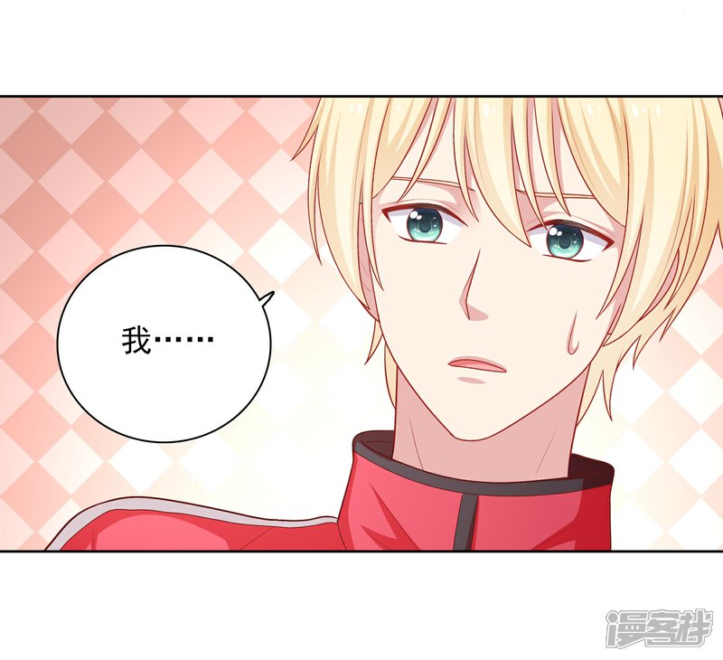《明星教成男朋友》第40话 做个了断 第8页