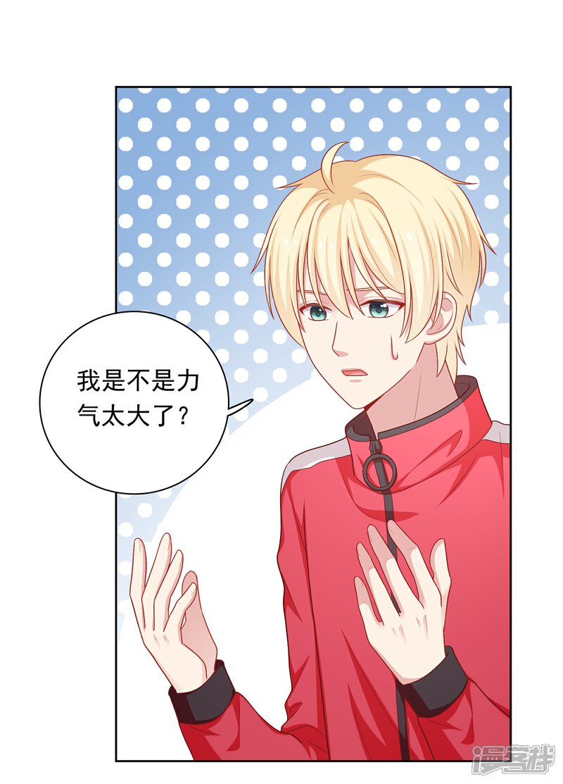 《明星教成男朋友》第40话 做个了断 第9页