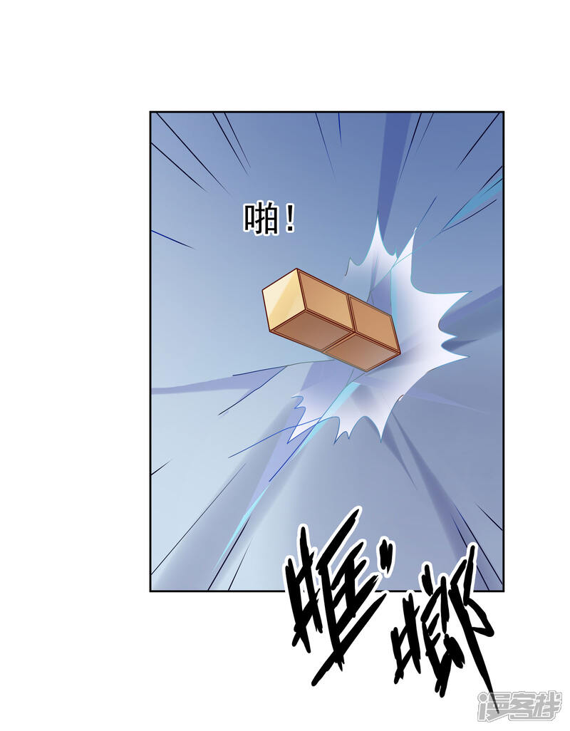 《明星教成男朋友》第43话 疯狂打脸 第12页