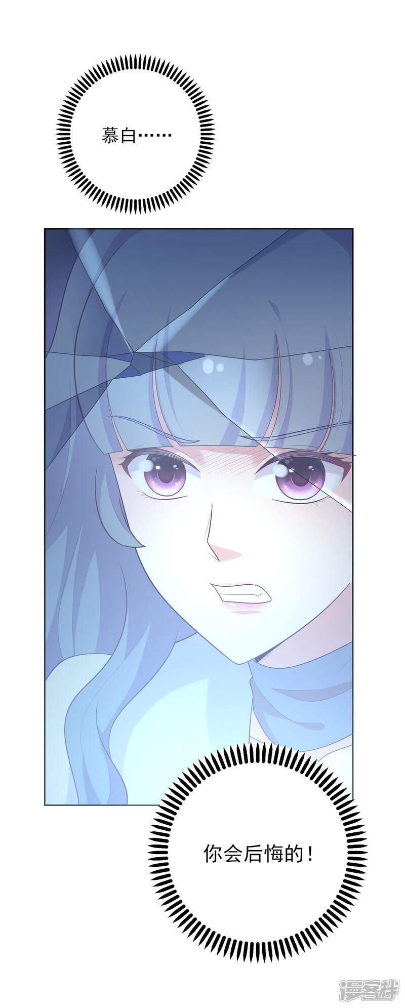 《明星教成男朋友》第43话 疯狂打脸 第13页