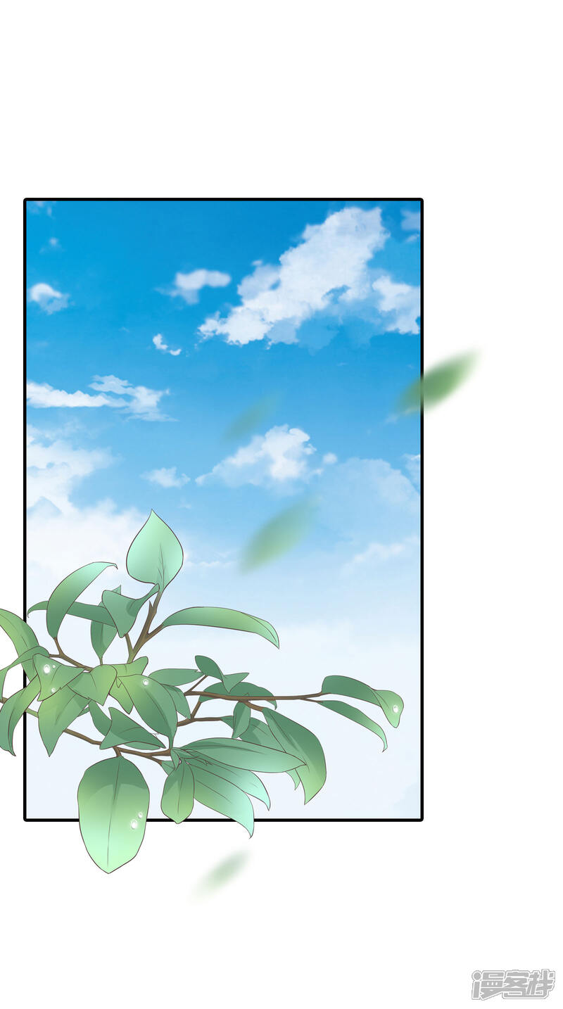 《明星教成男朋友》第43话 疯狂打脸 第14页