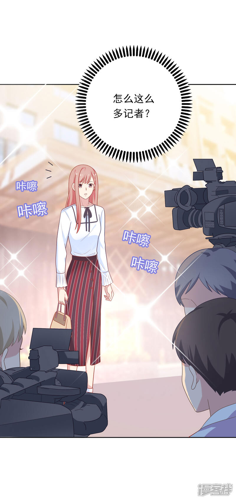 《明星教成男朋友》第43话 疯狂打脸 第17页