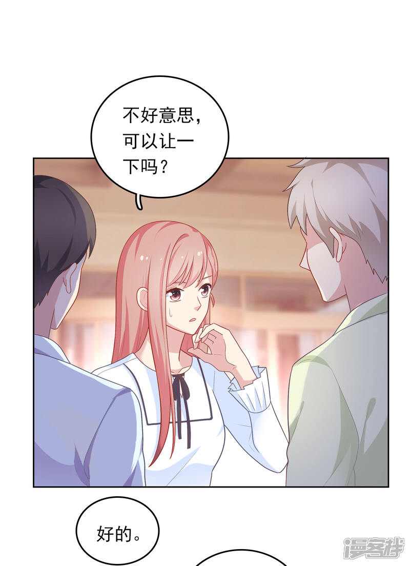 《明星教成男朋友》第43话 疯狂打脸 第18页