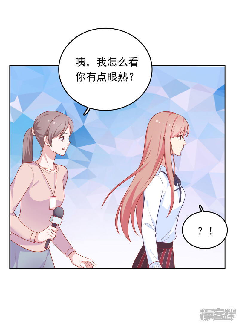 《明星教成男朋友》第43话 疯狂打脸 第21页