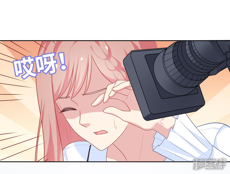 《明星教成男朋友》第43话 疯狂打脸 第27页