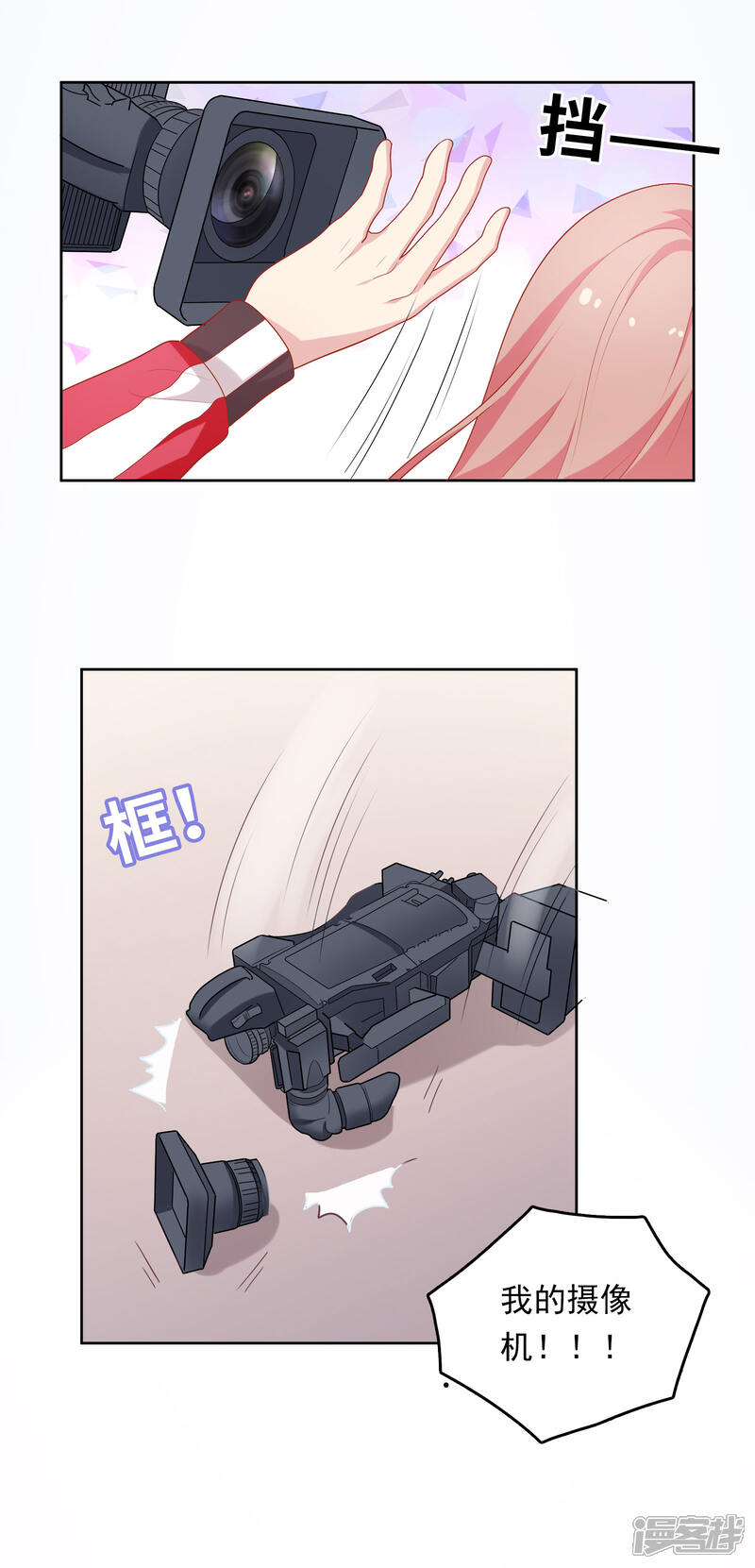 《明星教成男朋友》第43话 疯狂打脸 第28页