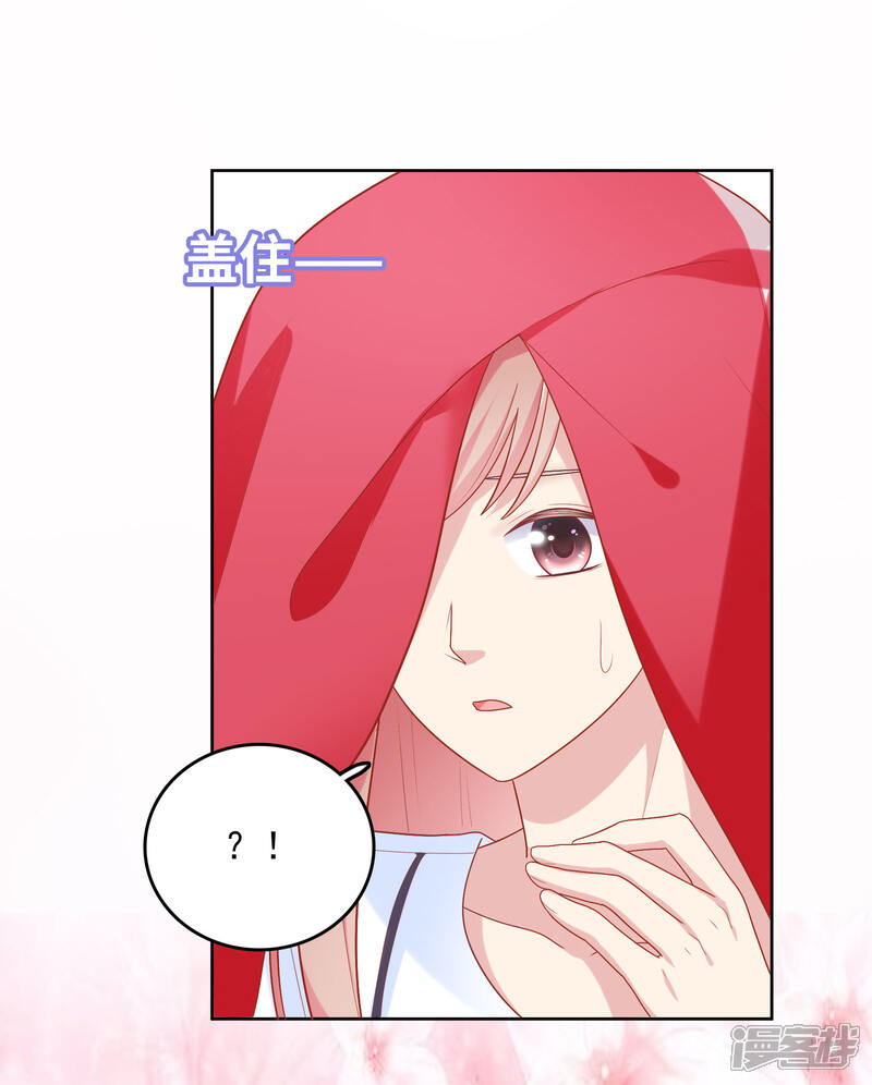 《明星教成男朋友》第43话 疯狂打脸 第29页