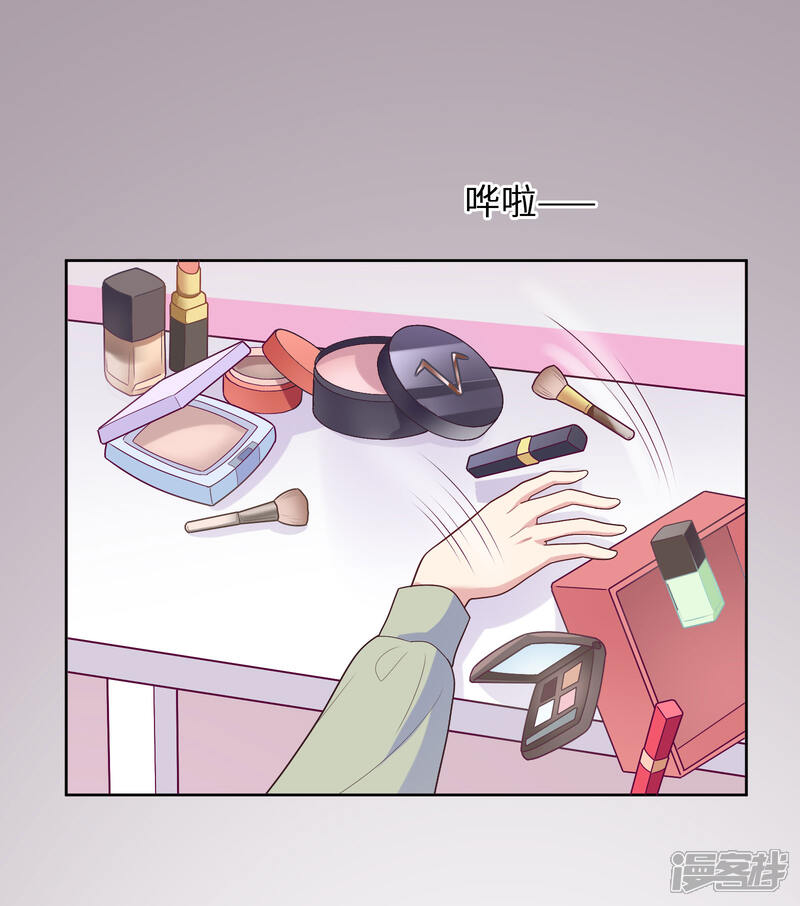 《明星教成男朋友》第43话 疯狂打脸 第2页