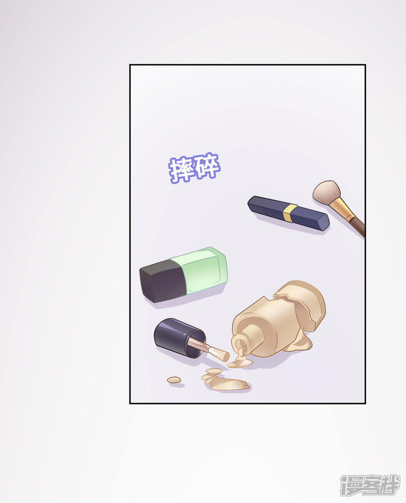 《明星教成男朋友》第43话 疯狂打脸 第3页