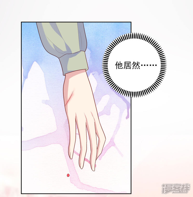《明星教成男朋友》第43话 疯狂打脸 第4页