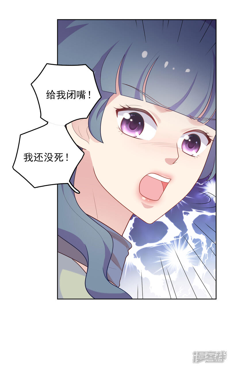 《明星教成男朋友》第43话 疯狂打脸 第7页