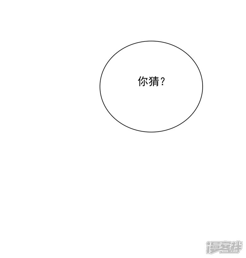 《明星教成男朋友》第42话 好事将近 第13页
