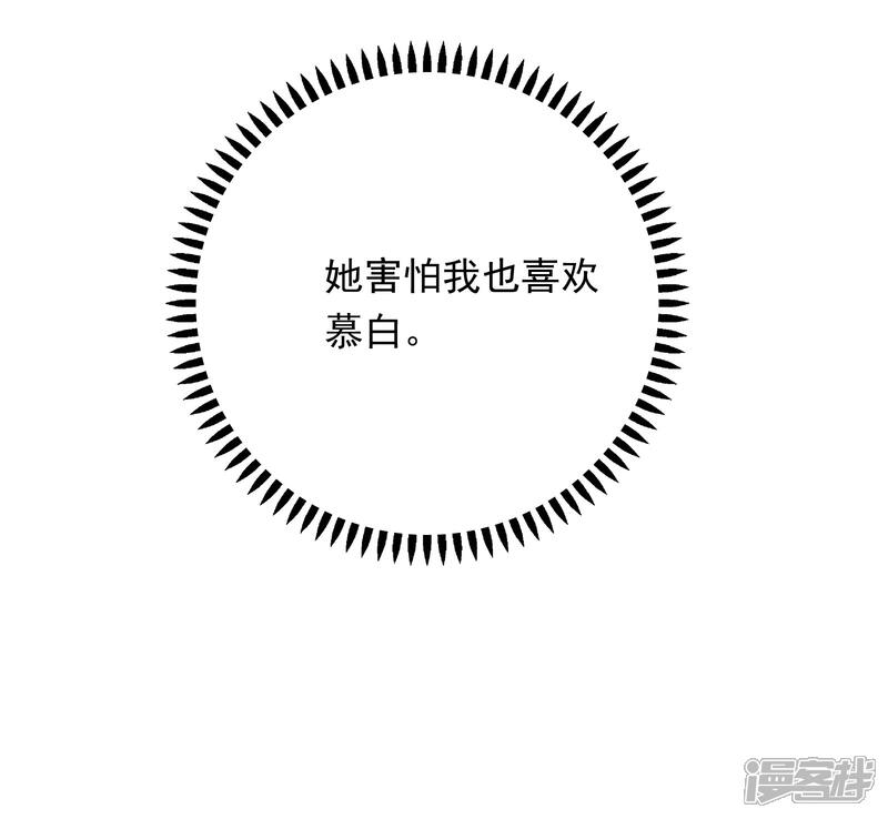 《明星教成男朋友》第42话 好事将近 第28页