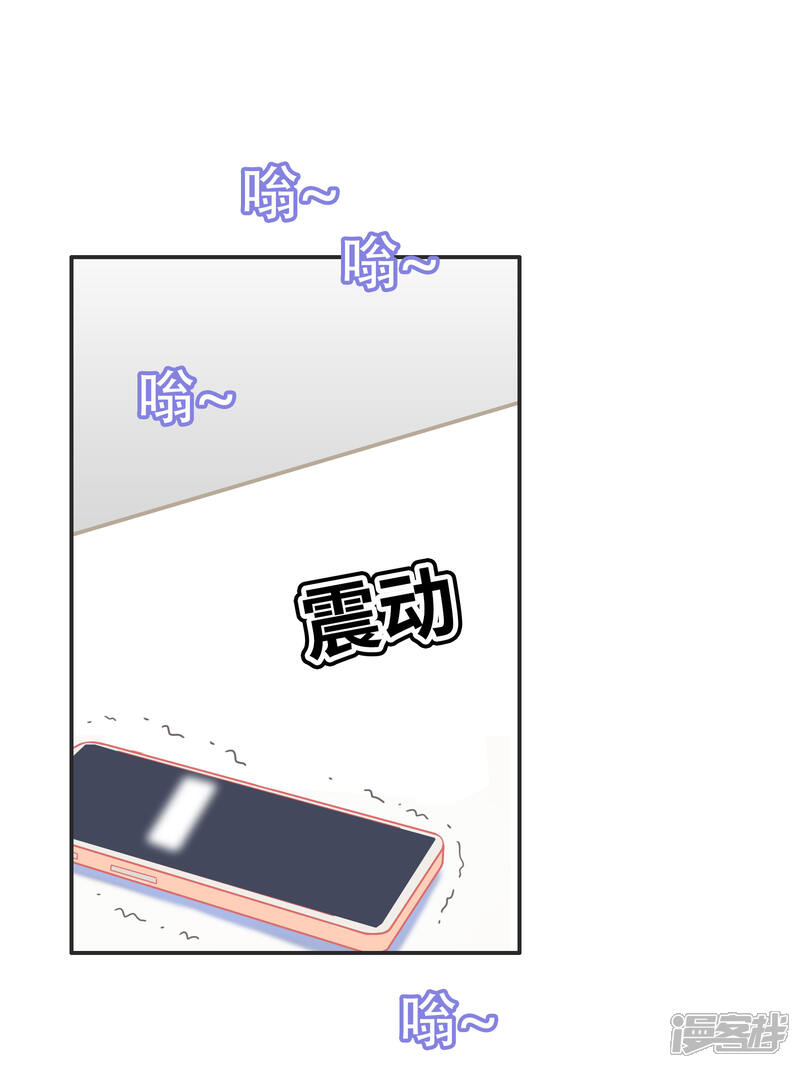 《明星教成男朋友》第42话 好事将近 第7页