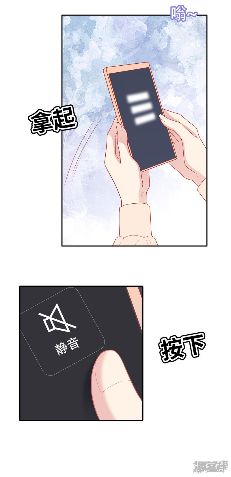 《明星教成男朋友》第42话 好事将近 第8页
