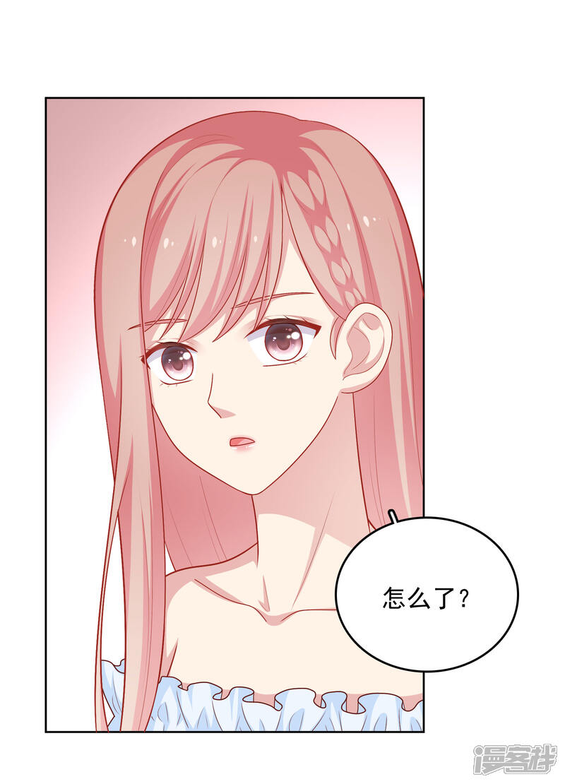 《明星教成男朋友》第45话 约会作战！ 第13页