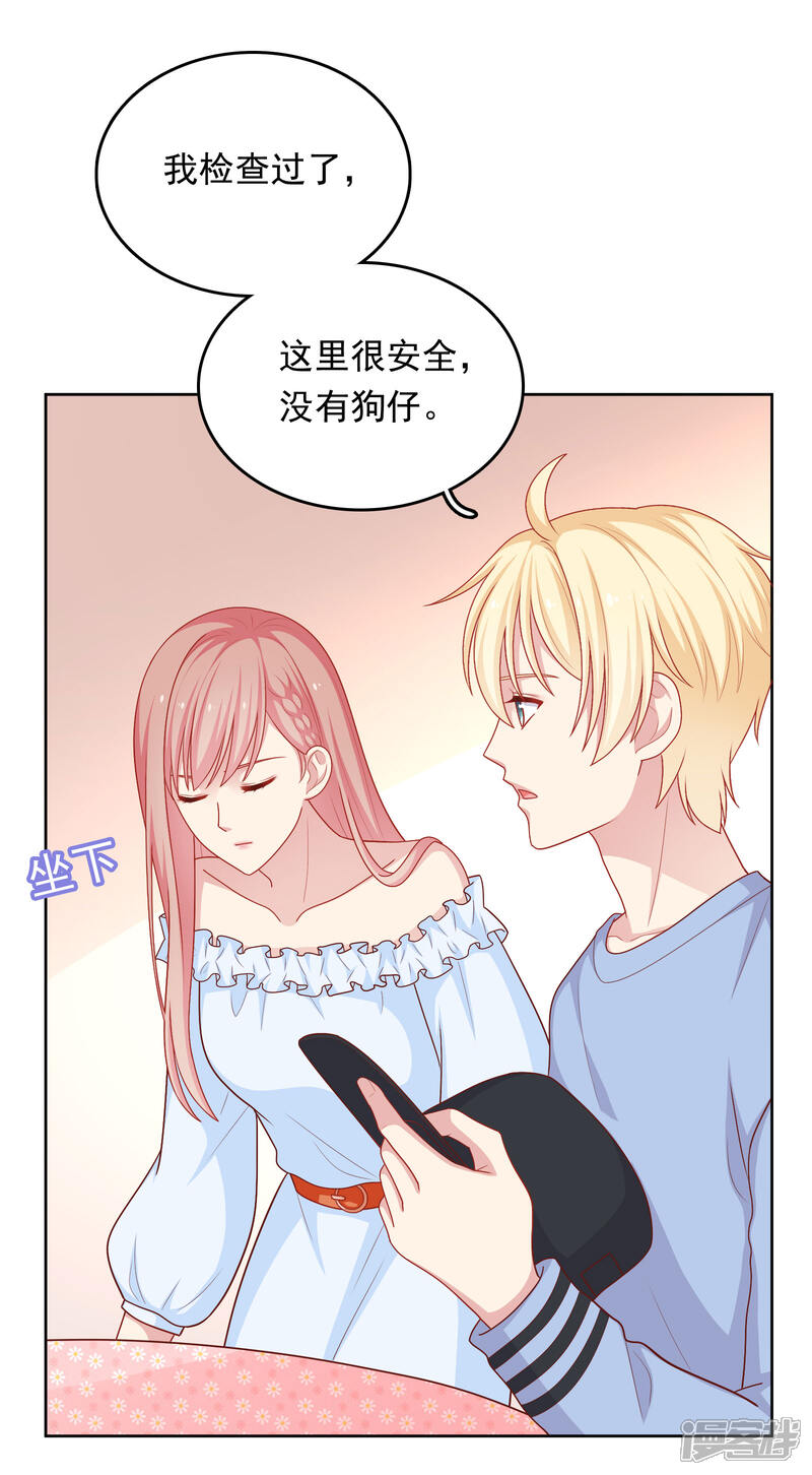 《明星教成男朋友》第45话 约会作战！ 第23页