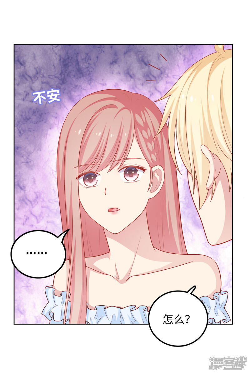 《明星教成男朋友》第45话 约会作战！ 第27页