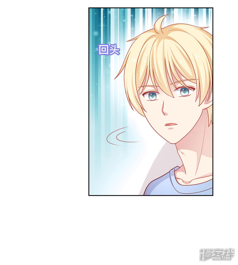 《明星教成男朋友》第45话 约会作战！ 第28页