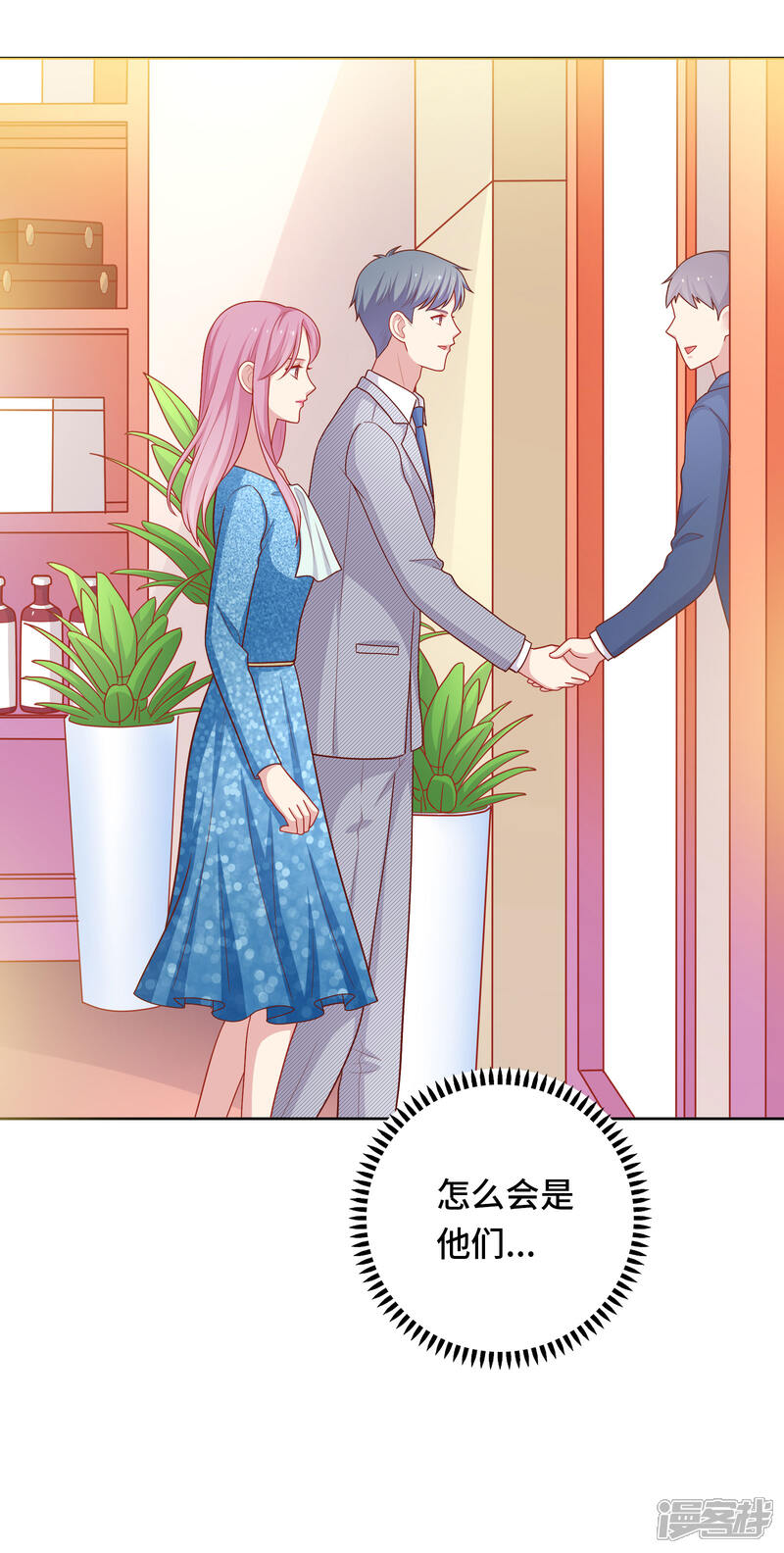 《明星教成男朋友》第45话 约会作战！ 第29页
