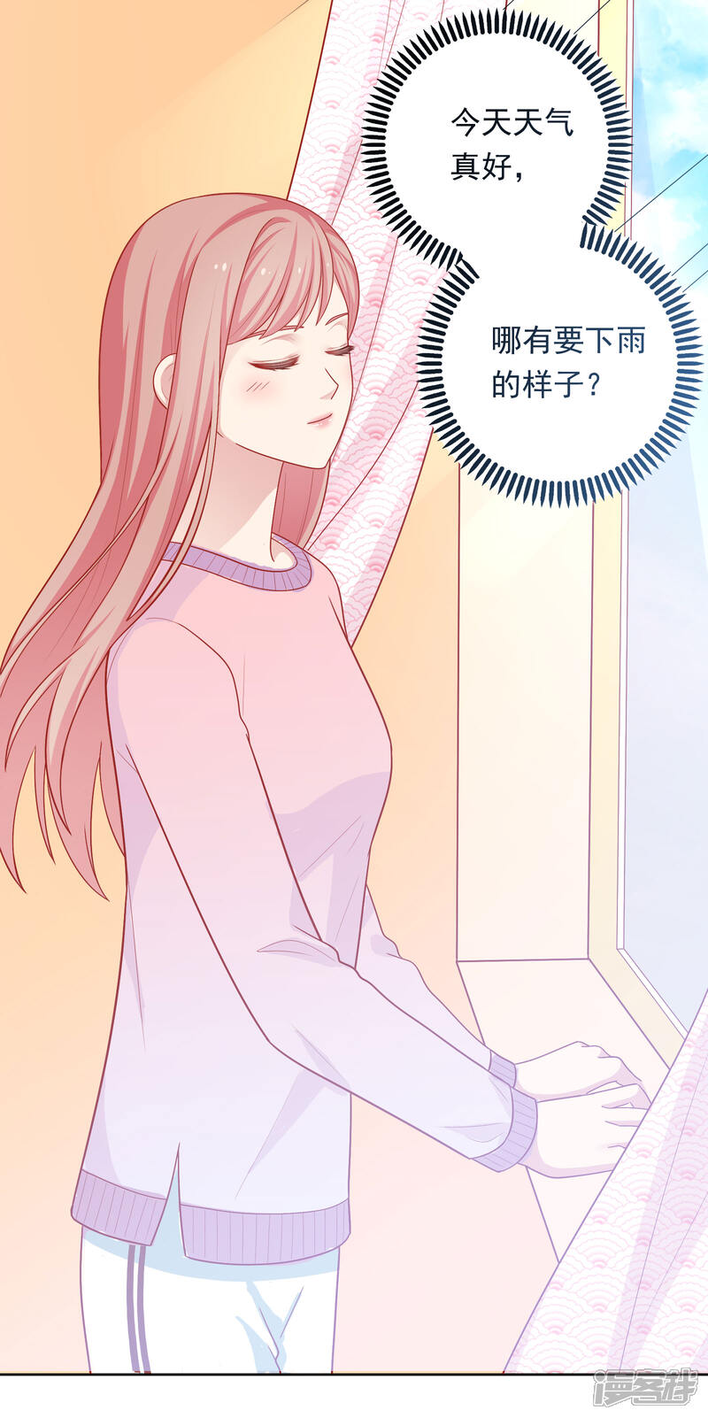 《明星教成男朋友》第45话 约会作战！ 第3页