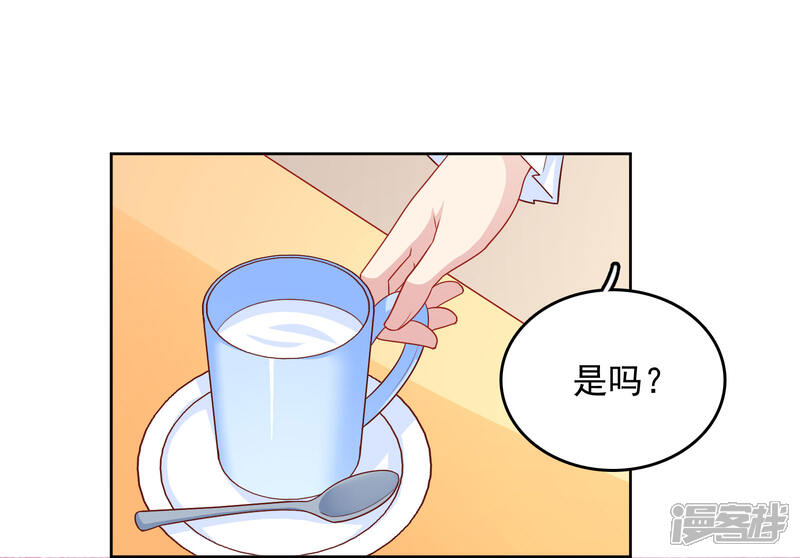 《明星教成男朋友》第44话 心慌意乱 第13页
