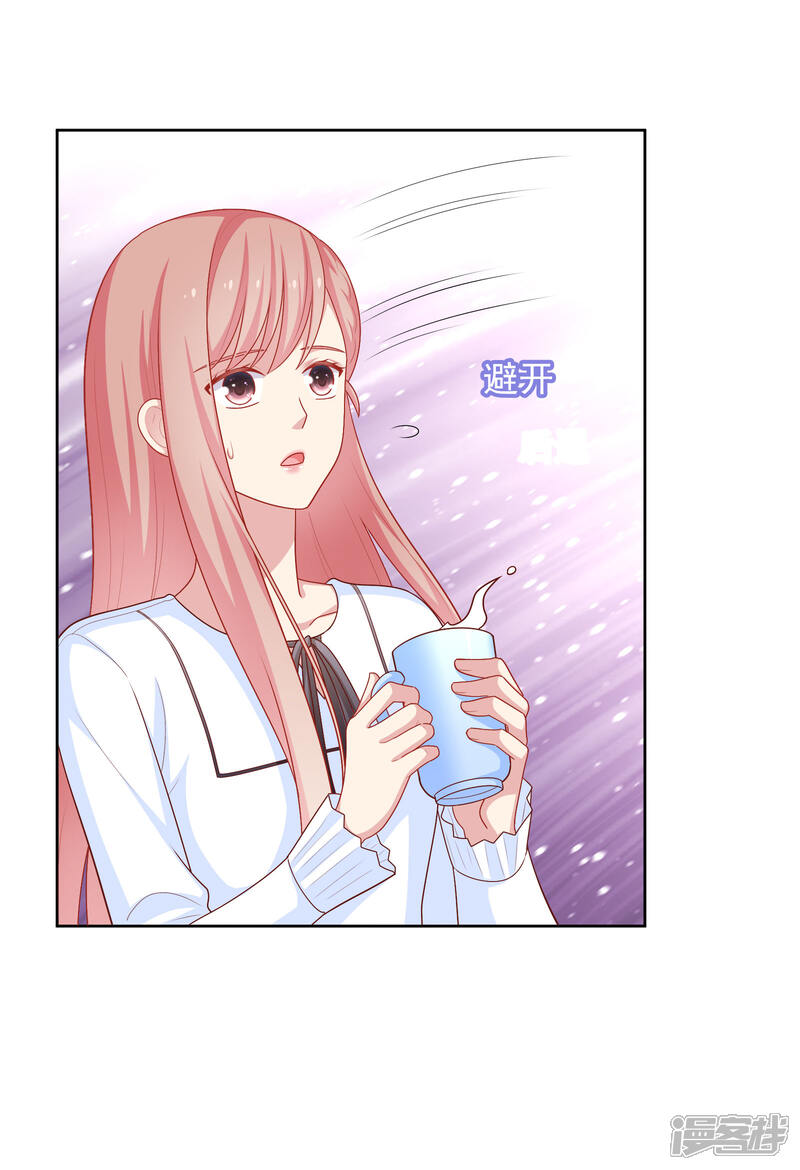 《明星教成男朋友》第44话 心慌意乱 第26页